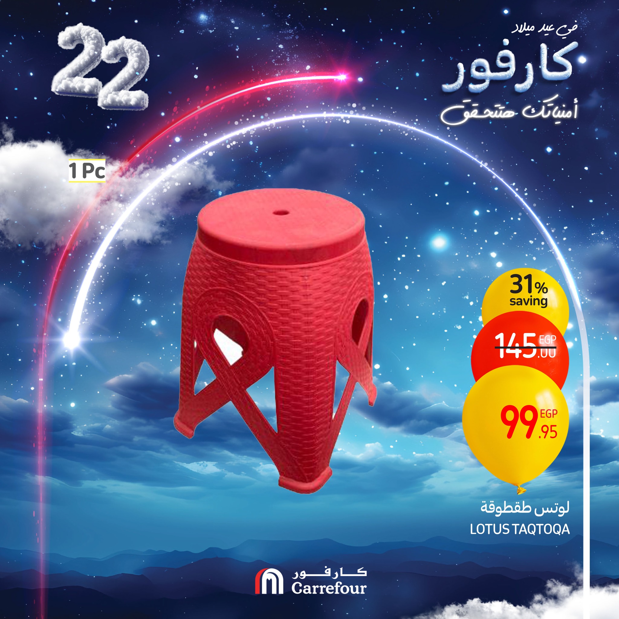 carrefour offers from 9jan to 12jan 2025 عروض كارفور من 9 يناير حتى 12 يناير 2025 صفحة رقم 32